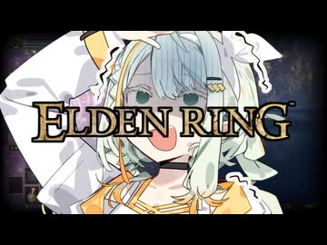 【ELDEN RING】つのデンりんぐ その18 【A.I.VOICE実況】
