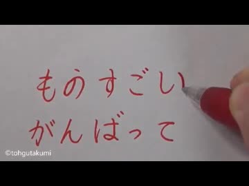 ホモと学ぶテストに書かれた先生のコメントを改変する方法