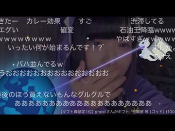 しちゅー。ポスイベ10位 ラストGODバハ10連発！！
