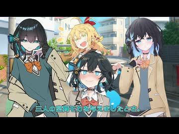 金の斧（年下宮舞）、銀の斧（年上宮舞）、本人の斧（同級生宮舞）