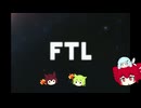 【FTL】Faster Teto Light　ビーコン３
