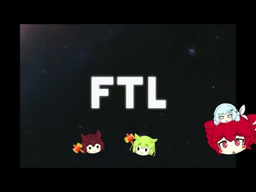 【FTL】Faster Teto Light　ビーコン３