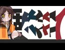 【UTAUカバー】個々々々々々人【ゆそ】