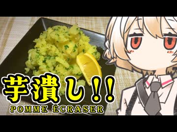 ポム・エクラゼ【ナースロボ】