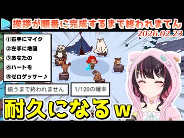 【MyVoiceZoo】動物に自分の声をあてるゲームでまさかの遊び方を見出すあずきち