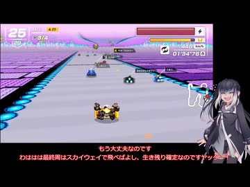 いまさらF-ZERO99をやるミリアル　その１０２