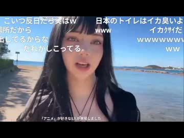 ホモと見る海がイカ臭くて困惑してしまうスペイン人配信者