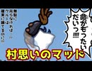 マッド偽装にキル隠しに道連れ！理想的ムーブを見せるマッドメイトかこちら！【Among us】