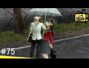 【ペルソナ4】かわいかったのでサムネ【#75】
