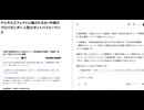 デジタルエフェクトに騙されるな!!中国のプロパガンダ!! 人型ロボットパフォーマンス 　ビルはおから工事ロボットはデジタルエフェクト