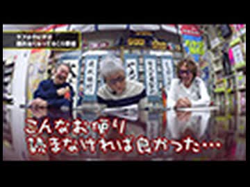 パチンコ滅亡論 第百五十四回