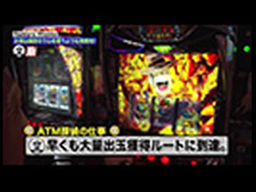 嵐と松本 第243回 奪うか奪われるか!?