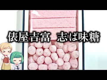 有名老舗の片隅で売られている知る人ぞ知る和菓子