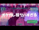 #3【ナマコリウム】オケガレ様を早く対処しないとゲームオーバーになっちゃう！【NAMAKORIUM】