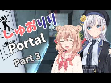 【Portal】しゅおりりPortal Part3【彩澄しゅお・彩澄りりせ実況プレイ】