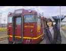 しおねるの鉄道幸せ美食旅 #12 道南いさりび鉄道で会いに行く北斗星の旅