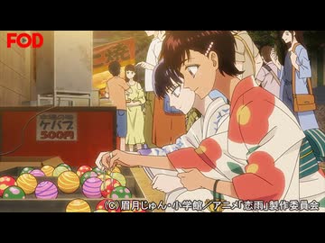 恋は雨上がりのように　第9話　愁雨（しゅうう）