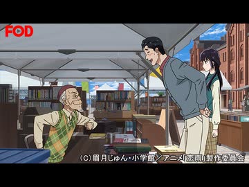 恋は雨上がりのように　第10話　白雨（はくう）