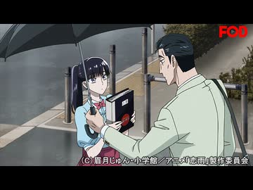 恋は雨上がりのように　第12話　つゆのあとさき