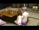 【ペルソナ4】試験の行方、容疑者の行方【#76】