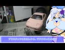 フジミのMR2(SW20)を作る・サフ塗・雪プラ