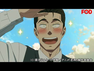 恋は雨上がりのように　第2話　青葉雨（あおばあめ）