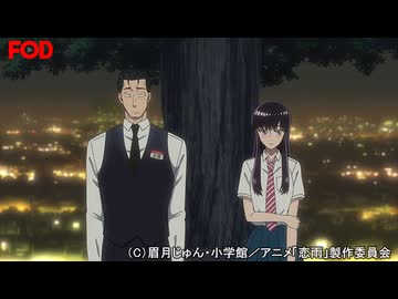 恋は雨上がりのように　第3話　雨雫（あめしずく）