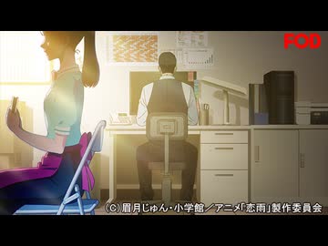 恋は雨上がりのように　第7話　迅雨（じんう）