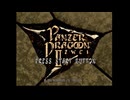 [Panzer Dragoon Zwei] 全ルート / ルート2-2-3 100% (ブルードラゴン[決戦仕様]進化) / 実況なし