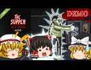【ゆっくり実況】Demo版でしか語られてない設定や内容補完があったので探検してみた【The Supper: New Blood-Demo-/ホラーゲーム】