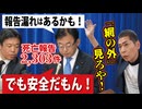 【本日の大臣会見】「厚労省が"最も信頼できるエビデンス"を出して」と質問した結果―【新型コロナワクチン副反応疑い報告の報告漏れ】※藤江の質問は8:48～