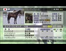 【実況】ウイニングポスト7 マキシマム2008 #134