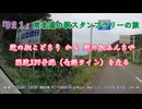 「#２１」東北道の駅スタンプラリーの旅（ #エブリイワゴン ）　道の駅こどまり から 道の駅みんまや 国道339号線（竜泊ライン）を走る