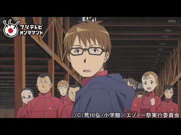 銀の匙 Silver Spoon（第1期）　#1　エゾノ―へ、ようこそ