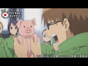 銀の匙 Silver Spoon（第1期）　#3　八軒、豚丼と出会う