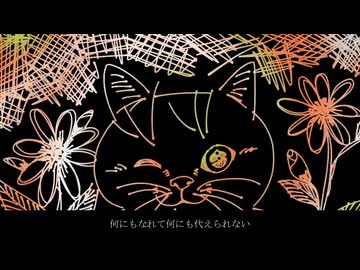 スクラッチアート／ラル・清澄 feat. 知声