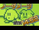 【星のカービィ】ノーダメージRTA【初代GB】