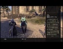 【実況】The Elder Scrolls Online #125