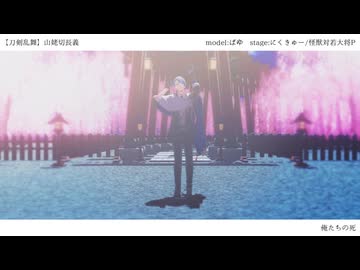 【ジャンル混合MMD】ラストリゾート