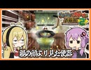 【サクっとバンカズ2#25】レア社とっておきの便器【VOICEROID実況】
