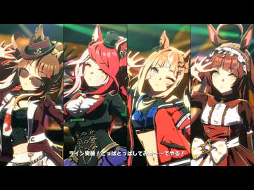 1080p高画質【ウマ娘 5周年 新追加ライブMV Full ver.】『UMA IN AMERICA』【ウマ娘 プリティーダービー】