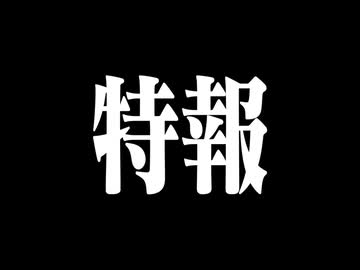 エヴァンゲリオン完全新作シリーズ制作始動 初報映像 2026年2月23日発表
