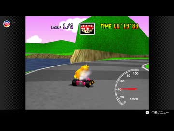 【85日目】日本の交通法を守らなければいけないマリオカート64