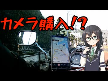 千冬とバイクと雑談と#15【CeVIO車載】