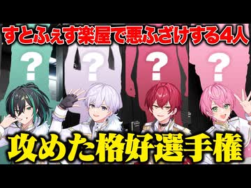 「東京ドームに一番攻めた服装で来たら優勝」って言ったら大変な事になったwww