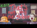 【That's not my Neighbor：ナイトメア】このマンションに攻め込むドッペルさんが少し不憫かも…