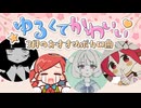 ニコニコおすすめVOCALOID楽曲 2026年3月