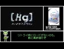 【誰も知らない】水銀が主人公？妙に中毒性があるパズルアクションゲーム【PSP Hg ハイドリウム】