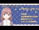 【フリートーク】新人Vのにょるっと話4