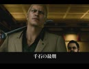 【龍が如く極2】千石の最期 郷田龍司に斬られる